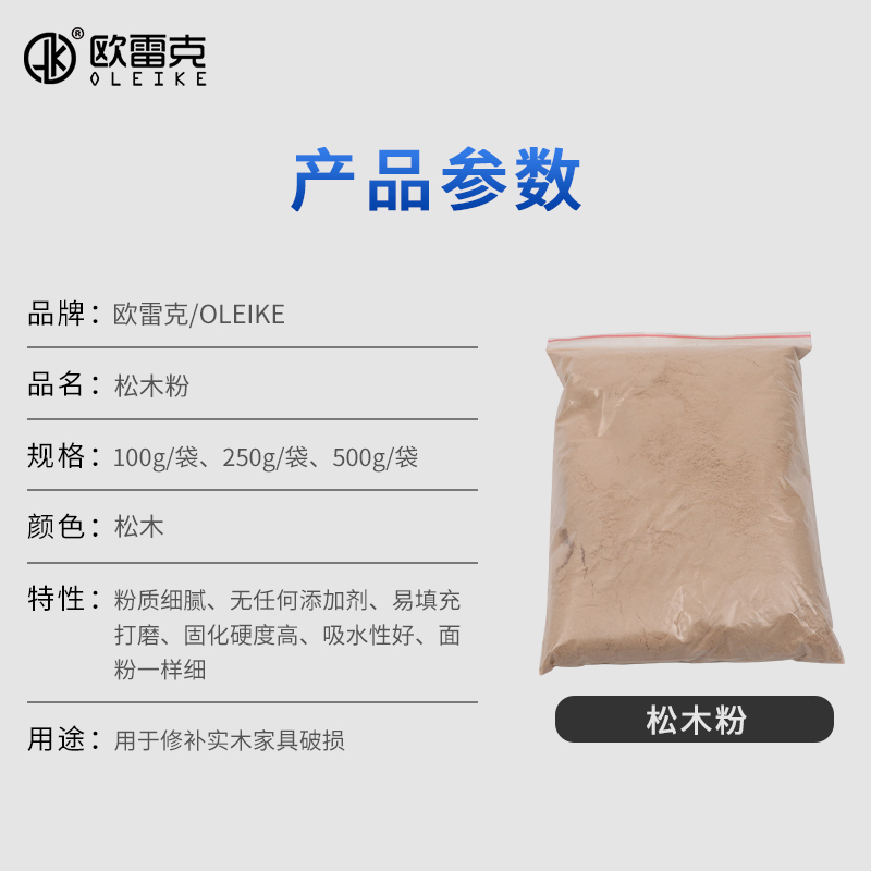 家具维修补漆材料木器填充木粉木屑填补油漆门地板楼梯填坑钉眼 - 图2