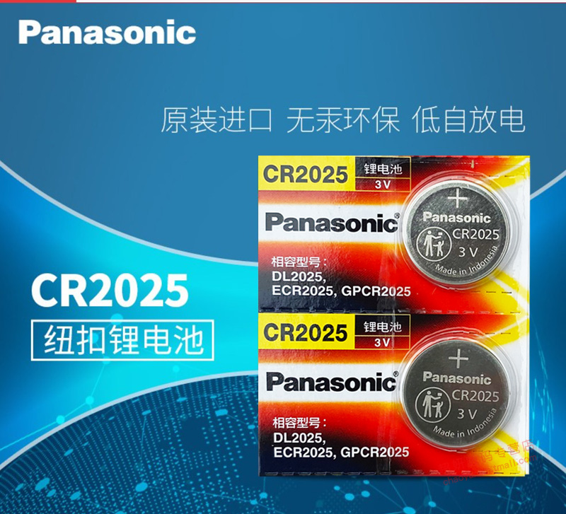 适用大众 斯柯达 新明锐 速派 科迪亚克 柯珞克CR2025遥控器汽车钥匙电池原装进口2032专用纽扣电子18款17年