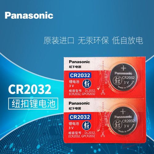 奇瑞 艾瑞泽3/5/7 三五七 瑞虎3x 5x遥控器汽车钥匙电池cr2032 瑞麒g5 arrizo进口专用智能松下纽扣电子 - 图3