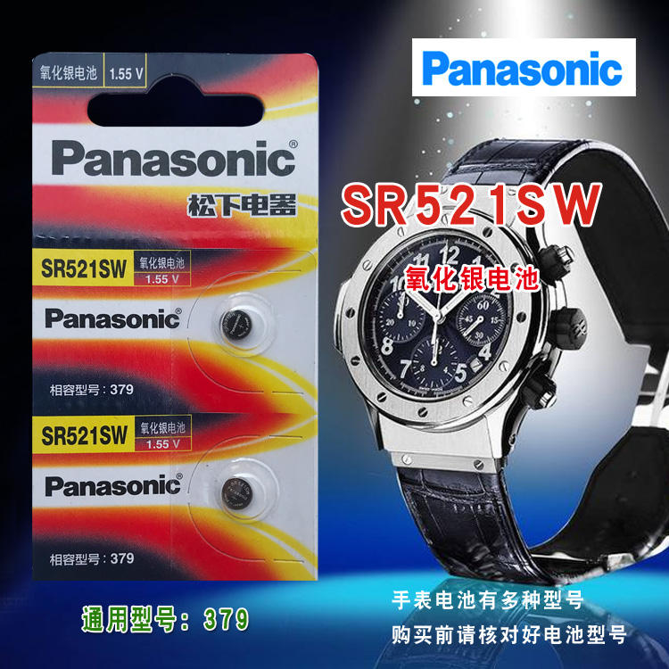 松下379手表电池SR521SW浪琴天王卡地亚罗西尼铁达时蓝气球女专用LR521石英通用索尼L521纽扣电子原装日本 - 图3