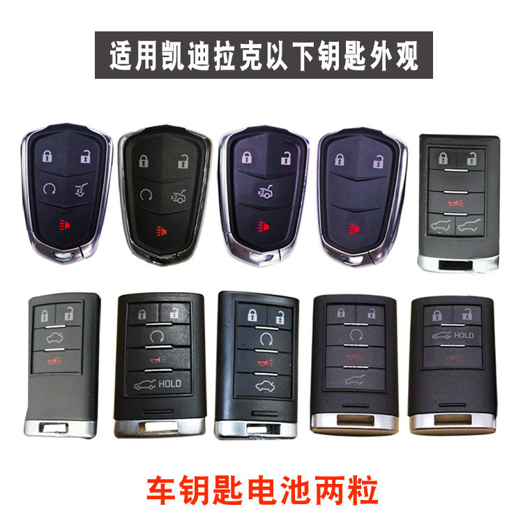 凯迪拉克ATS-L XTS XT5 SRX CT6 SLS赛威CTS XT4 CT5汽车钥匙电池原装cr2032进口专用遥控器纽扣电子ATSL,淘宝优惠券,粉丝福利购,淘宝优惠卷