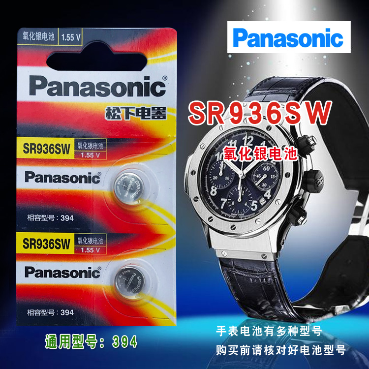 松下394手表电池SR936SW天梭1853男t461石英swatch原装CK专用9.5*3.6石英battery通用194型号纽扣电子 日本产