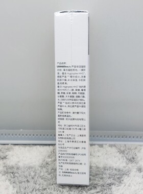 ulike新版芦荟凝胶芦荟膏脱毛仪专用原装补水保湿(全店满50包邮)