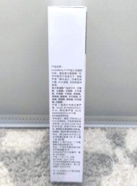 新款Ulike芦荟沁润凝胶补水保湿舒缓晒后修复全身可用清爽不油腻