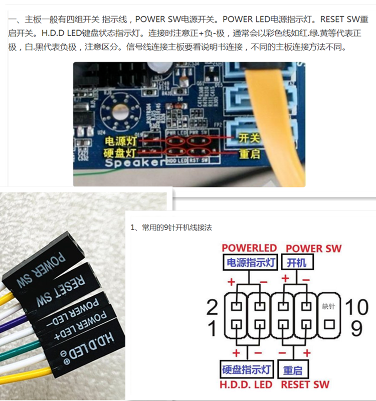 电脑机箱配件电源开关线带插头线机箱复位键重启线台式机开机键