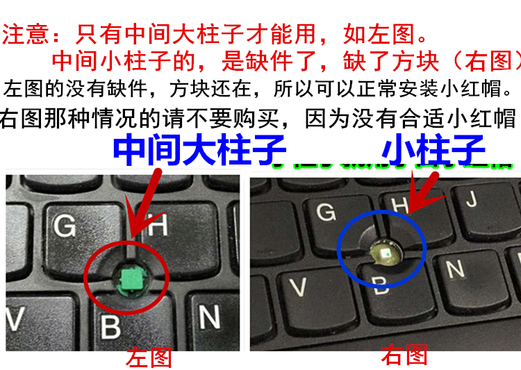 联想THINKPAD T400 T410 T420 E420 E40 E50小红帽小红点全新包邮-图1