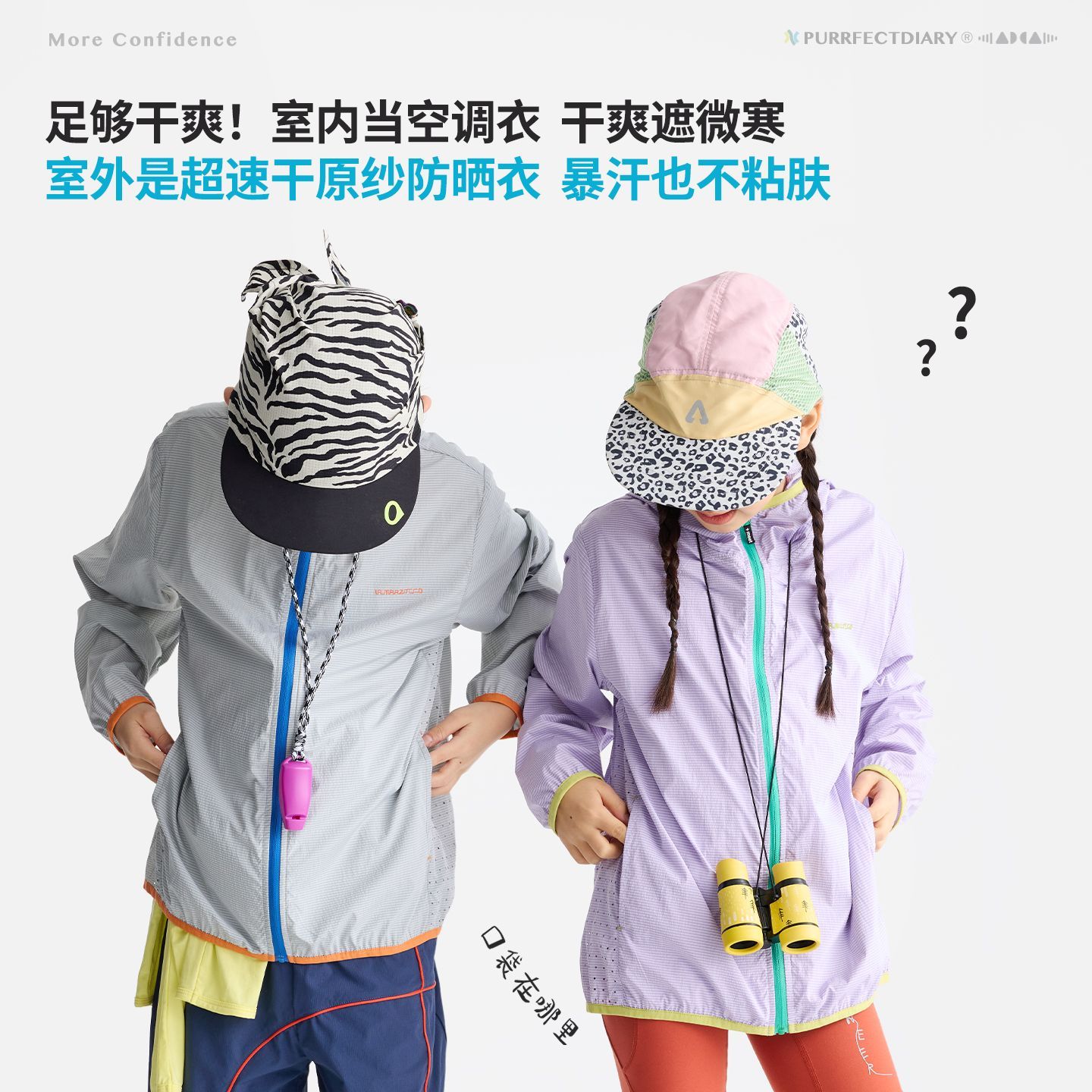 Gulu Diary children's light and breathable small grid sun protection clothing for boys and girls contrasting original yarn outdoor sports skin clothing