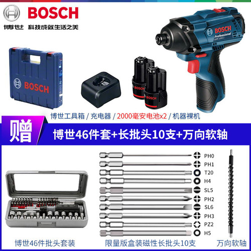 博世GDR120-LI锂电冲击起子机12V充电式电动螺丝刀冲击批家具安装 - 图0