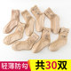 Women's short and thin stockings for middle socks
