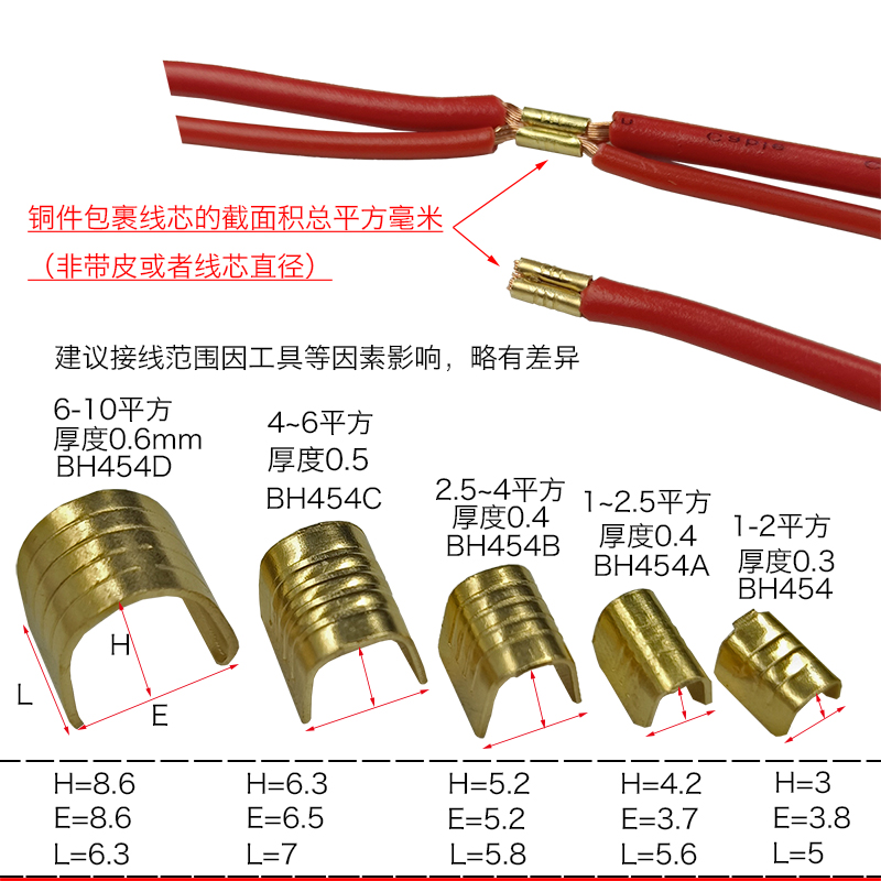 电线连接接线端子并联中间分线压线扣铜片短接头卡扣接夹子BH454