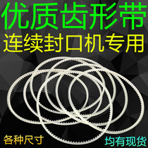 Automatic continuous sealing machine guide 900 900 1000 1370 1370 belt tooth belt toothed belt 5 strips