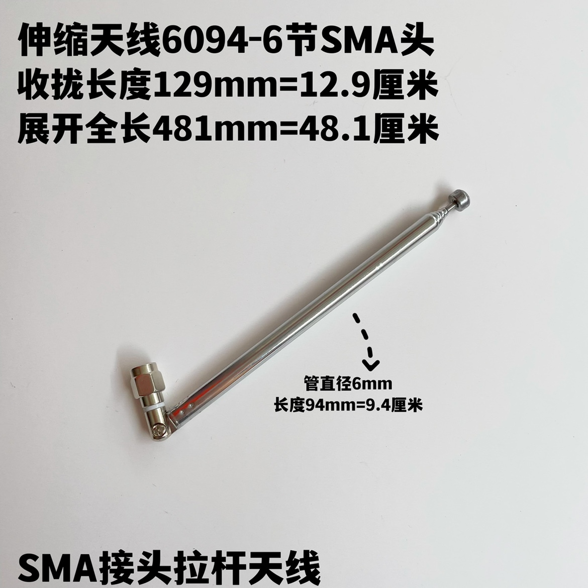 SMA拉杆天线 LimeSDR HackRF适用  频率范围40MHz-6GHz 50Ω - 图2