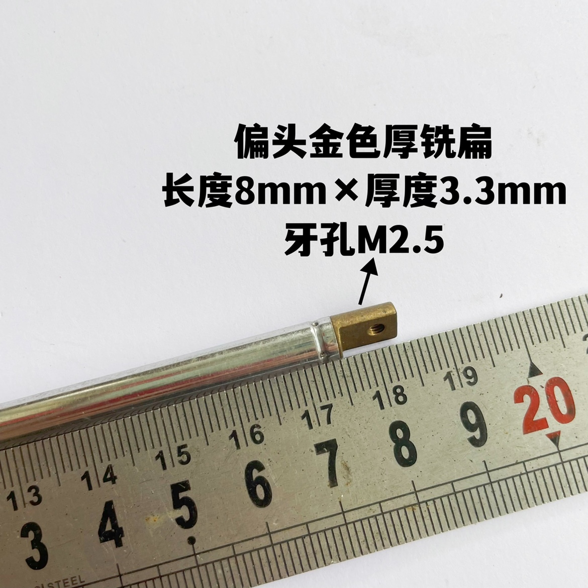 收音机拉杆天线伸缩天线6161-5节偏头铣扁厚铣扁收18.5展76.3厘米 - 图0