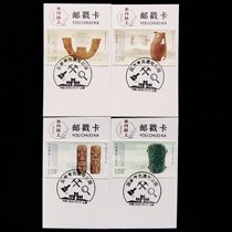 2023 Shanghai National Archaeological Ruins Park Stamps Commemorative Poke Limit Postmark card 4