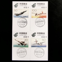 Chinas Heilongjiang Daqing Saltu Airport scenery poke 4 Chinese aircraft stamps limit postmark card