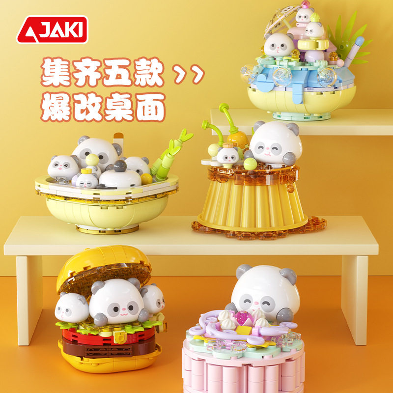 JAKI佳奇积木熊猫粉桃桃月饼美食拼装模型儿童中秋节礼物潮玩女孩,淘宝优惠券,粉丝福利购,淘宝优惠卷