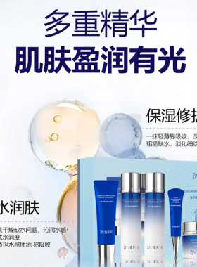植美村鱼子酱保湿素颜套盒补水