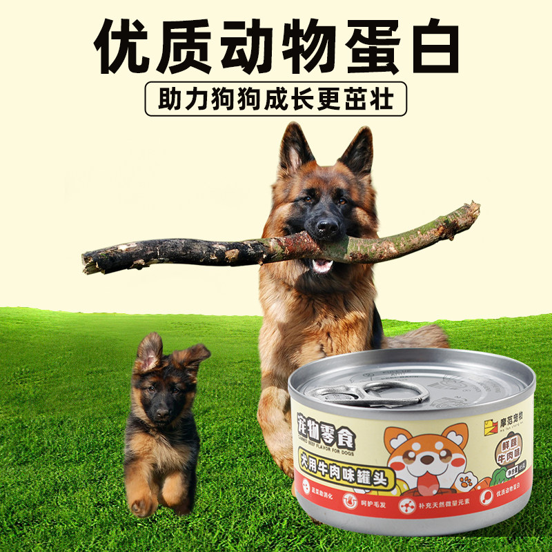 特价狗狗零食狗罐头成幼犬通用拌饭拌狗粮营养长肉增肥湿粮罐头,淘宝优惠券,粉丝福利购,淘宝优惠卷