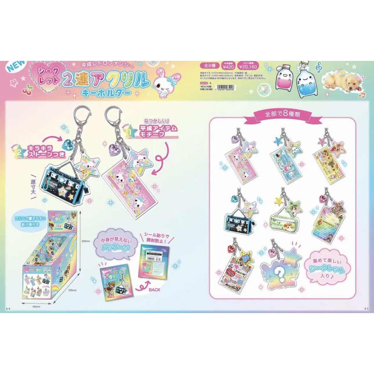 现货日本正品古早平成小动物梦幻糖果卡通豆豆本亚克力挂件盲盒,淘宝优惠券,粉丝福利购,淘宝优惠卷