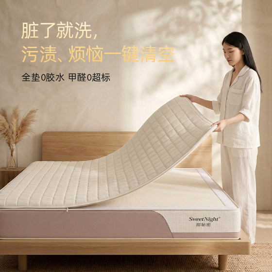 Sweet Secret Detachable and Adjustable Sleeping Feel Spine Protective Anti-mite Mattress