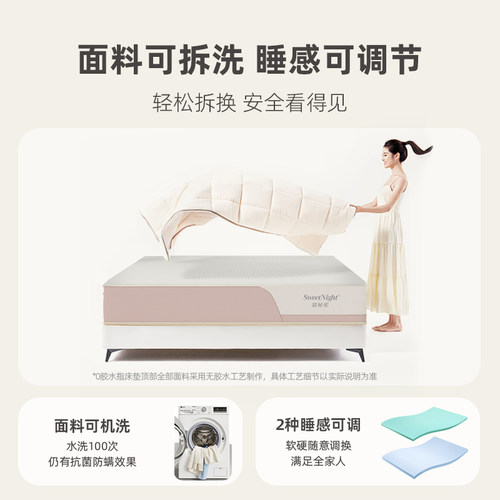 sweetnight甜秘密护脊大师床垫儿童席梦思乳胶弹簧家用卧室定制厚 - 图2