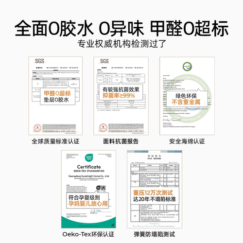 sweetnight甜秘密新氧床垫国补席梦思乳胶弹簧儿童家用卧室定制厚-图0