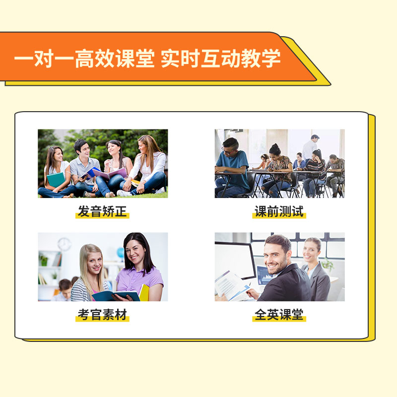 雅思口语外教1对1课程托福口语陪练日常考研商务教学英语口语对练