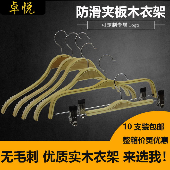 防滑木衣架家用实木衣挂木质无痕裤架衣撑衣架服装店专用女装儿童,淘宝优惠券,粉丝福利购,淘宝优惠卷
