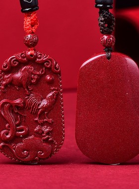 朱砂巳酉丑吊坠蛇鸡牛三合贵人