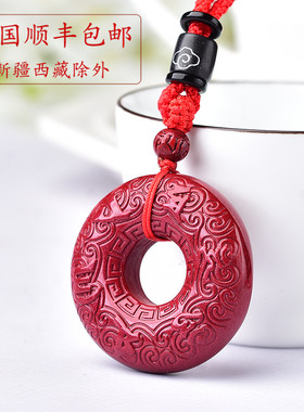 朱砂心经吊坠高含量晶体紫金砂平安扣项链男女本命年挂件饰品