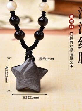 天然银曜石星星月亮吊坠锁骨链玉石项链黑曜石复古情侣挂坠可调节