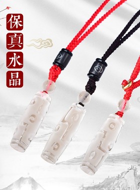 天然白水晶九眼天珠吊坠男女款