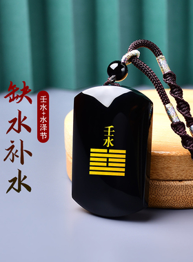 癸水壬水天然黑水晶能量牌吊坠五行缺水补水泽节配饰喜水饰品挂件