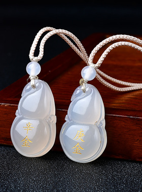 庚金辛金天然白玛瑙缺金补金吊坠五行属金乾卦钥匙扣男女葫芦挂件