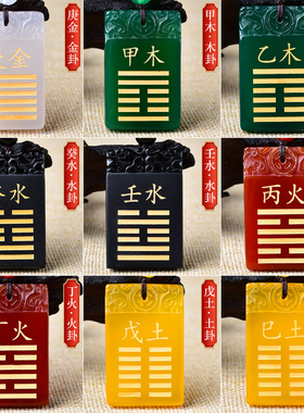 乾为天五行卦缺金补金吊坠白玛瑙