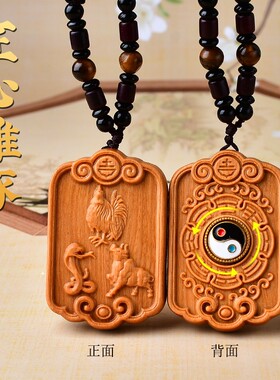 檀木三合生肖吊坠猪羊兔龙鼠猴马虎狗木雕钥匙扣挂件项链男