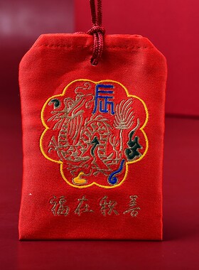 太岁化锦囊护身属龙本命年普贤