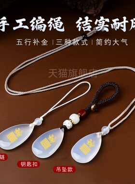 天然白玛瑙五行属金吊坠男女项链补金饰品庚金辛金钥匙扣手机链