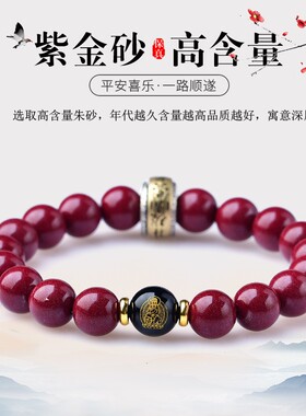 朱砂生肖属鸡不动明王尊本命佛
