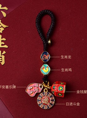 生肖挂件属龙本命年猴鼠龙兔猪羊