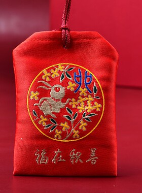 岁化锦囊护身属兔文殊菩萨本命年