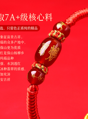 2026本命年红色手绳保平安红玛瑙红绳手链属马的本命年吉祥佩戴物