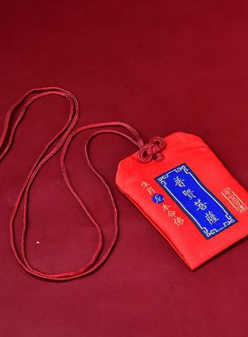 2026朱砂生肖鼠千手观音太岁锦囊