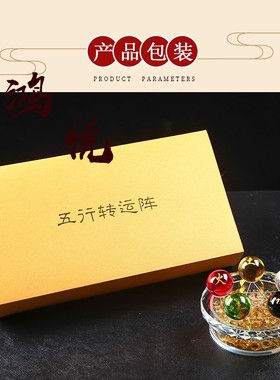 摆件五行珠水晶球