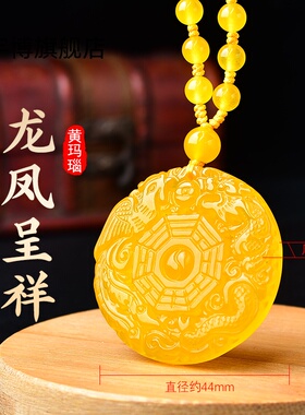 天然黄玛瑙龙凤八卦缺土补土吊坠五行属土饰品戊土己土麒麟项链