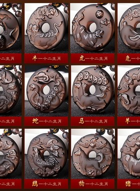 冰种黑曜石十二生肖平安扣吊坠鼠