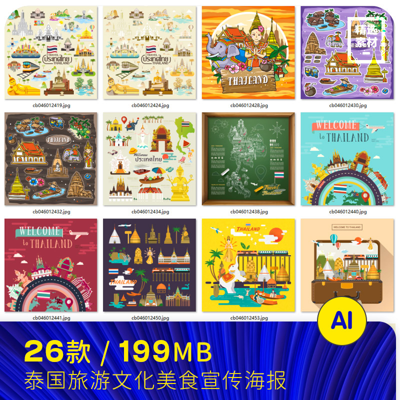 手绘泰国传统文化美食旅游宣传海报插图ai矢量设计素材模板941102 - 图0