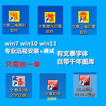 Ventai Engraving Engraving 2002 2002 2009 2010 2015 2015 Software Installation Pack Remote Lettering Support win10