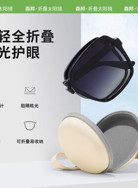 2026年新款大方框防晒时尚渐变