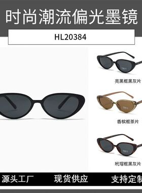 猫眼太阳镜防紫外线素颜遮阳复古